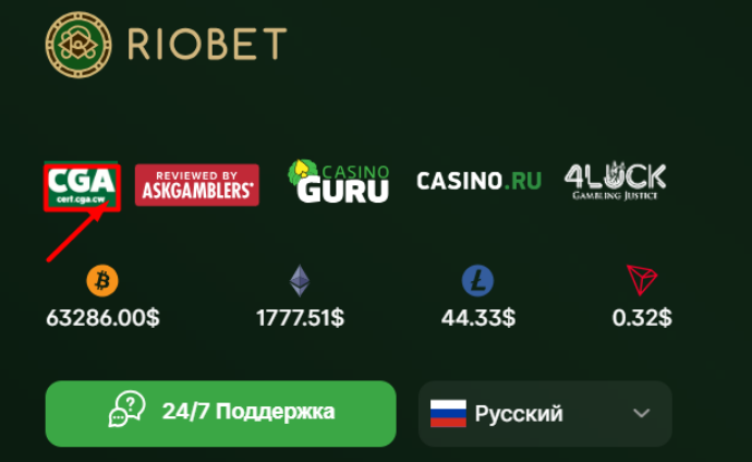 Проверка лицензии онлайн-казино